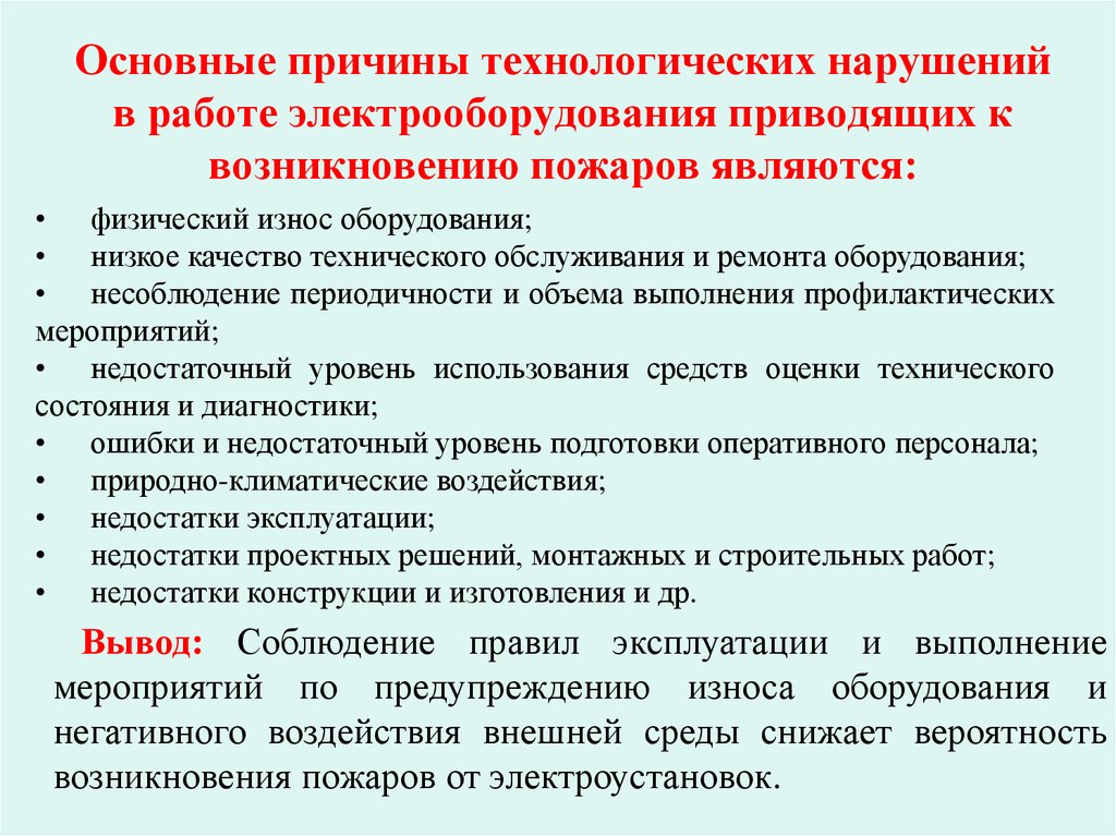 Постановление Правительства РФ от 25 августа 2009 г. № 706 
