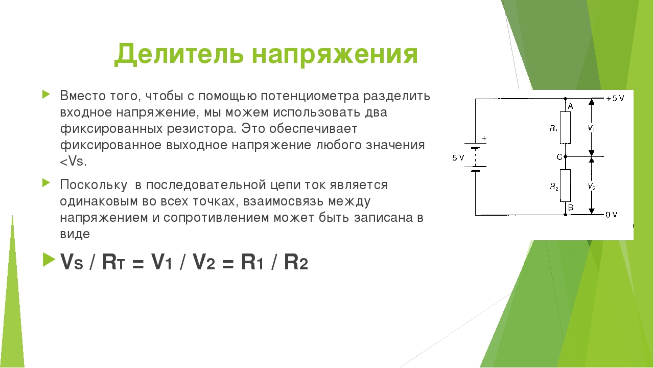 Сопротивление резистора – формула для рассчета