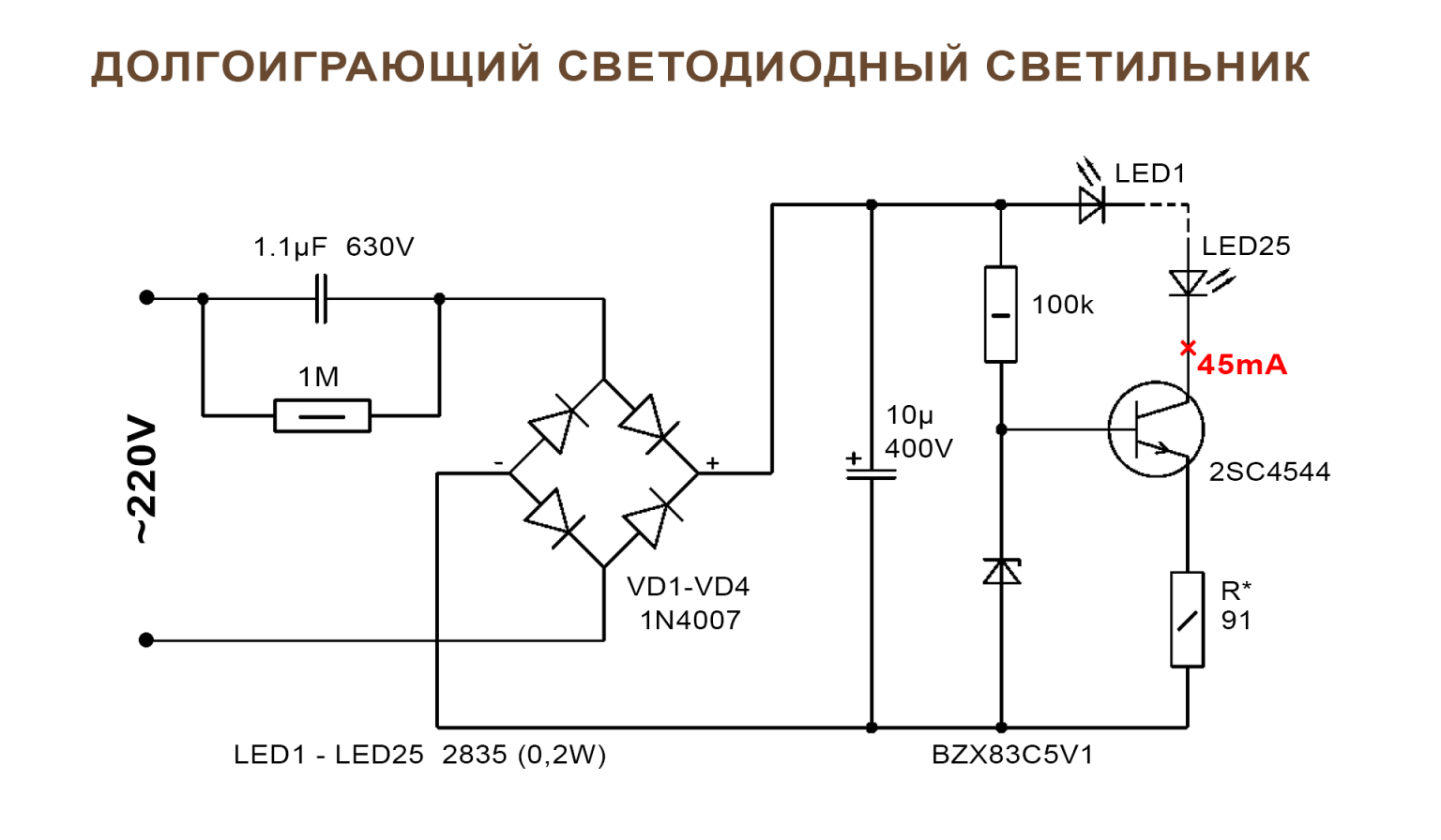 Стабилизатор элекс схема