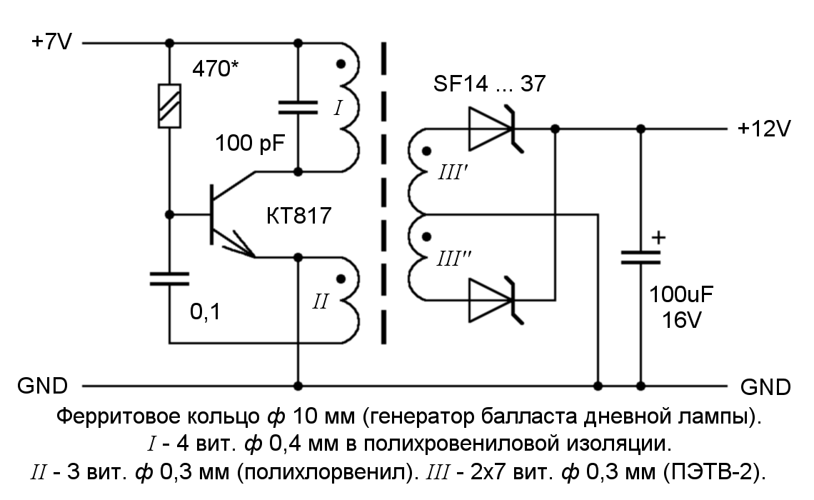 Источники питания