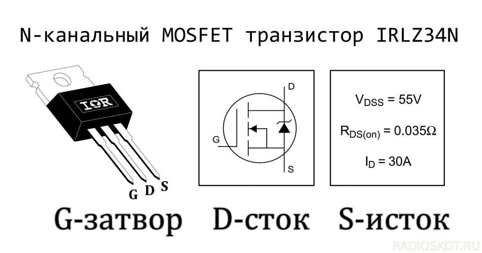 Схема стабилизатора тока на полевом транзисторе