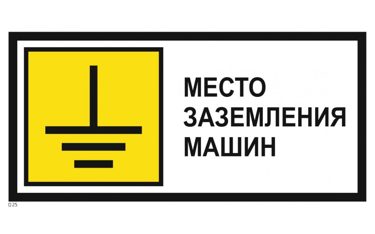 Гост 21130-75 изделия электротехнические. зажимы заземляющие и знаки заземления. конструкция и размеры