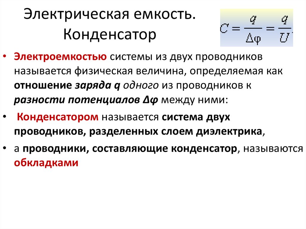 Конвертер величин