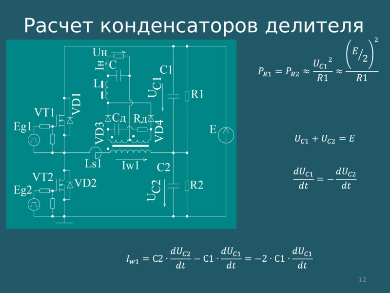 Расчет сопротивления резистора для светодиодов: онлайн-калькулятор