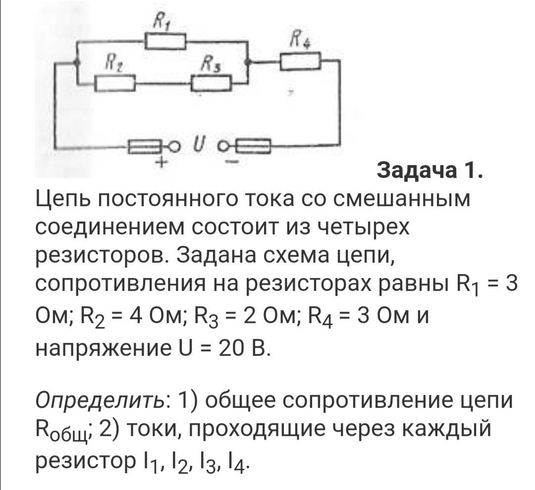 Параллельное соединение резисторов