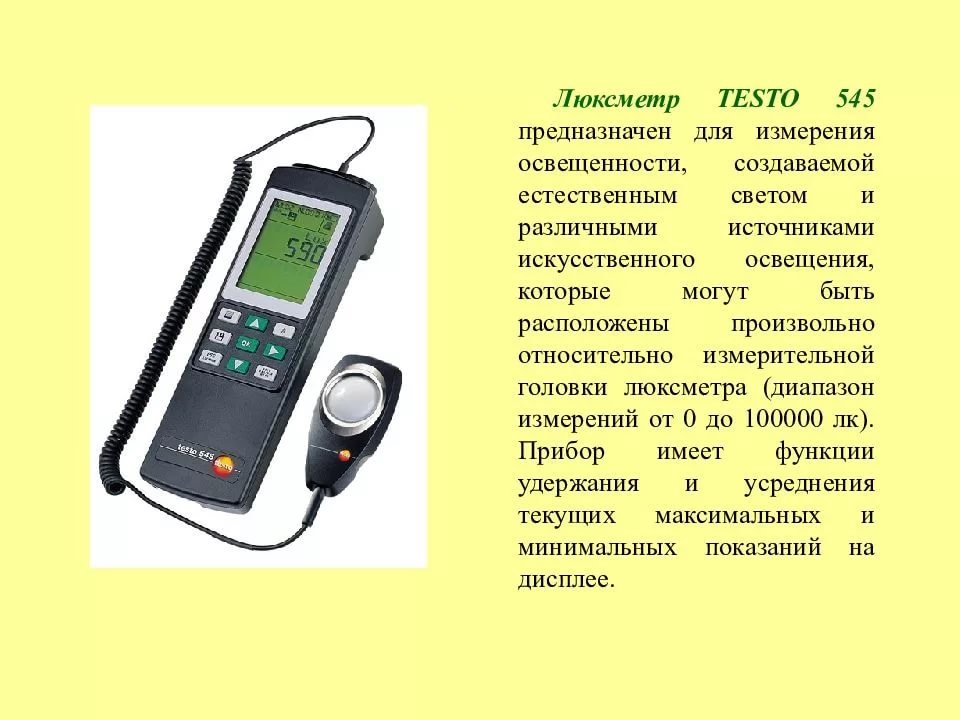 Для увеличения яркости изображения слабых источников света используется вакуумный прибор 15000