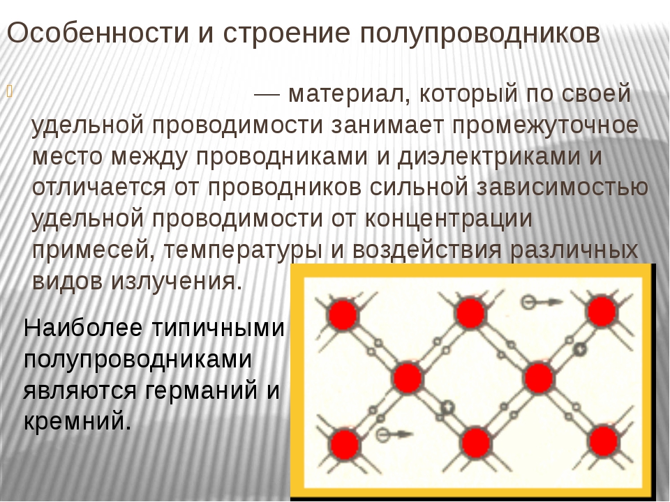 Если электронная составляющая тока в полупроводниковом образце равна 10ма а дырочная составляющая