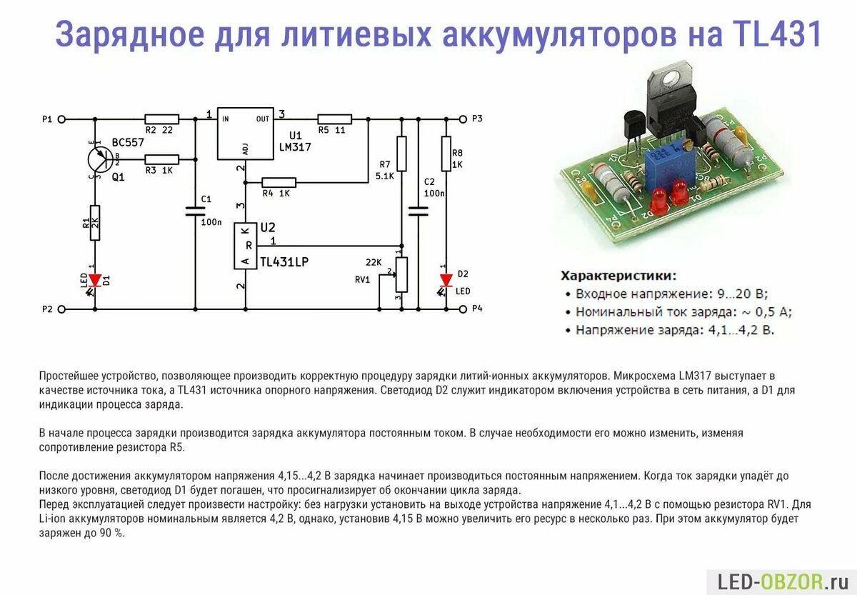 L7805 схема источника тока