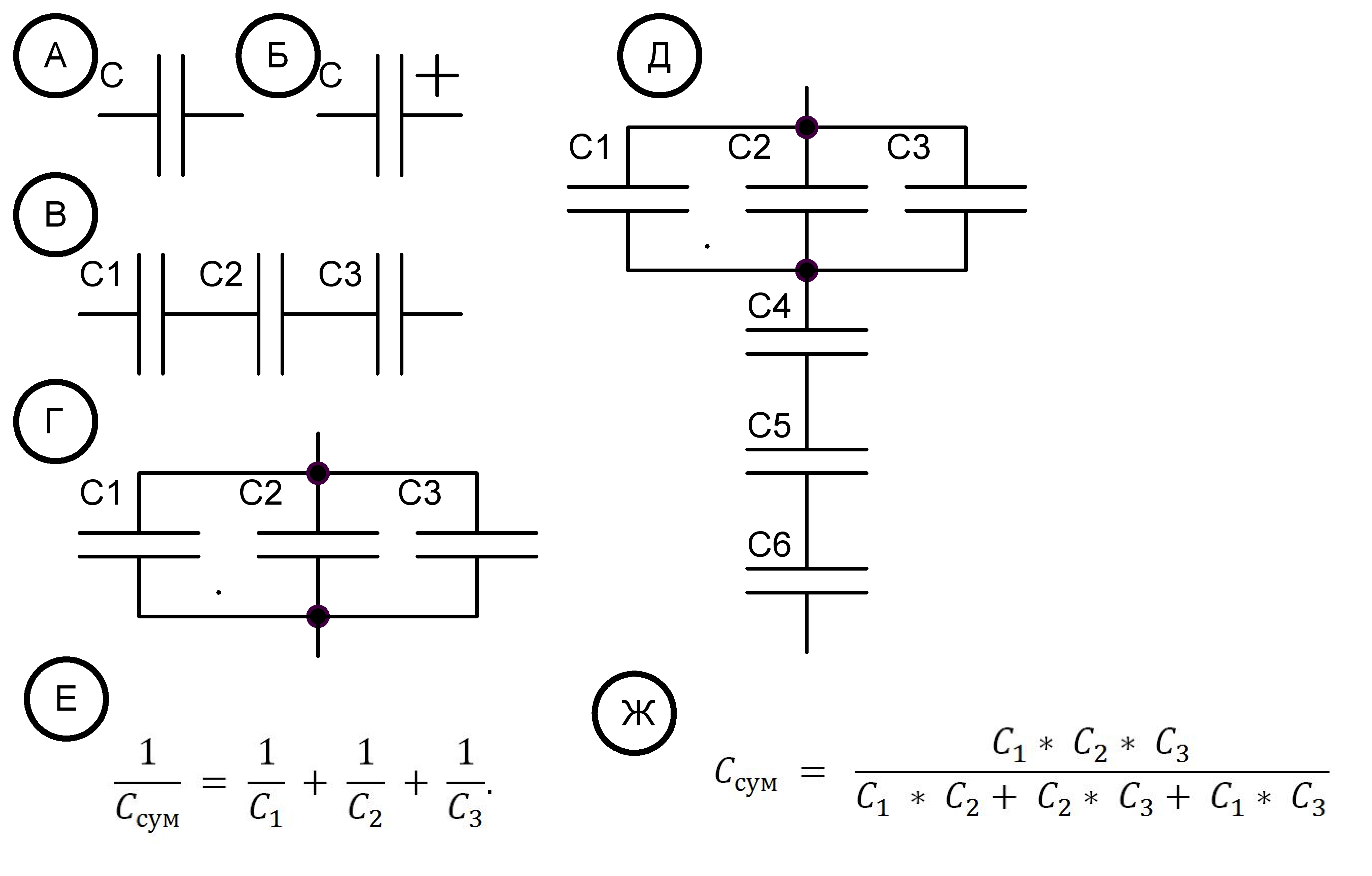 Чем отличаются параллельное и последовательное соединение конденсаторов