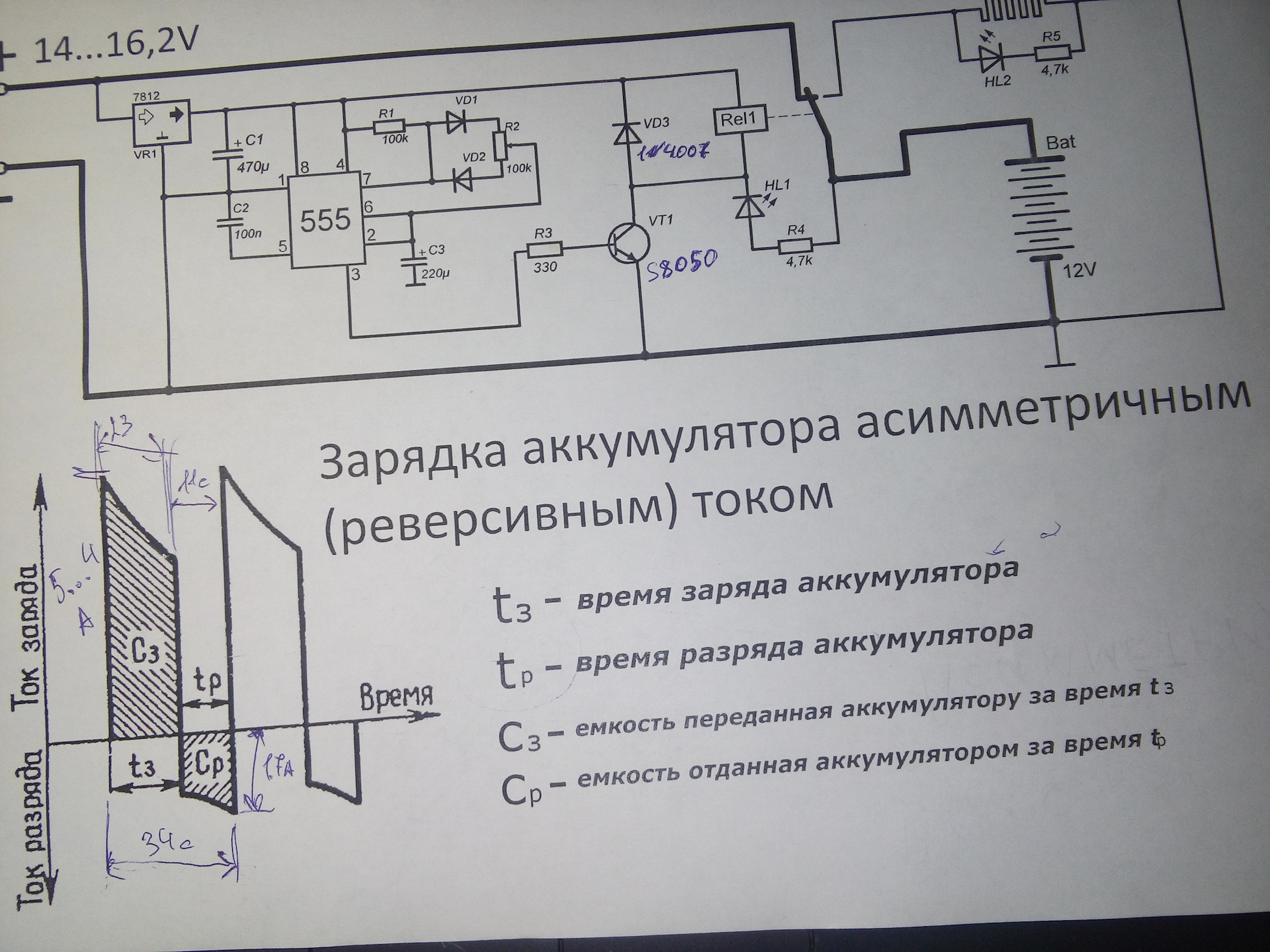 Зарядное устройство из советских деталей для акб