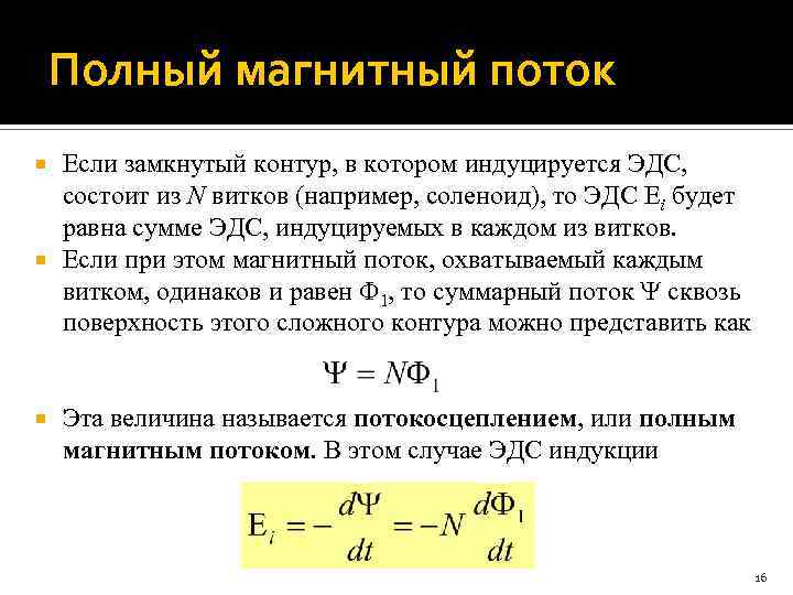 Вектор магнитной индукции: формула